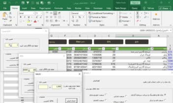 فیلتر کردن نماد های بورسی بر اساس چند مقدار