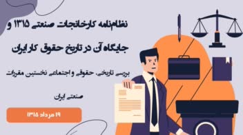 ساخت پاورپوینت‌های مهندسی‌شده؛ برای جلسات دفاع، بیزینس و سمینار