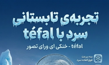 طراحی پوستر ، بنر و تراکت تبلیغاتی
