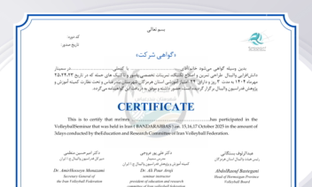 طراحی گواهی شرکت سمینار آموزشی