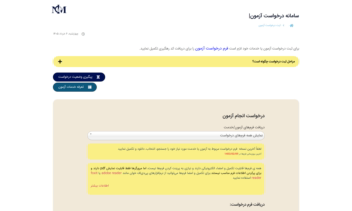 طراحی و توسعه پورتال جامع مدیریت خدمات آزمایشگاهی (LIMS) و اتوماسیون پژوهشی