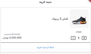 پروژه فلاتری فروشگاه کفش ورزشی