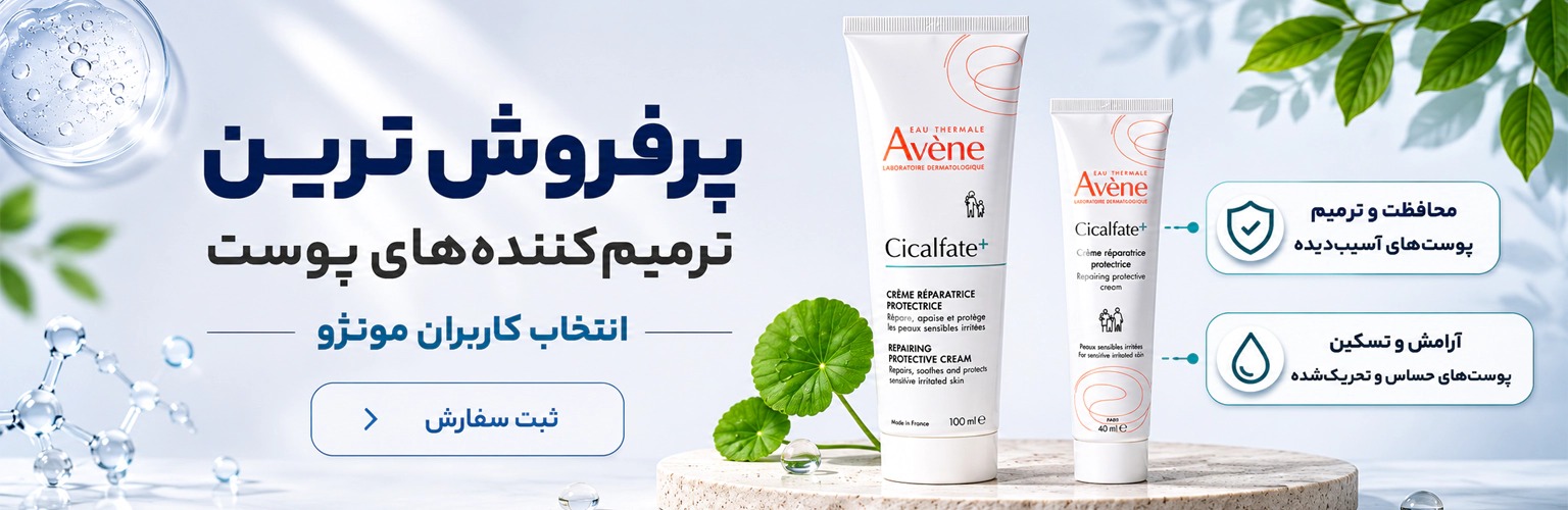 طراحی بنر محصولات ترمیم کننده برای سایت فروشگاهی