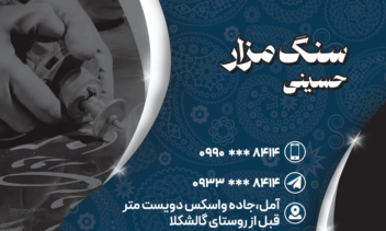 طراحی کارت ویزیت_طراحی بنر تبلیغاتی