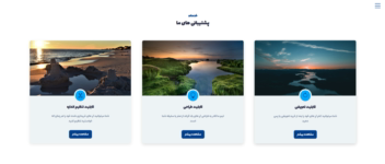 طراحی سایت تم بکگراند با استفاده از HTML و CSS
