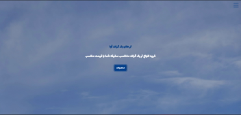 طراحی سایت تم بکگراند با استفاده از HTML و CSS