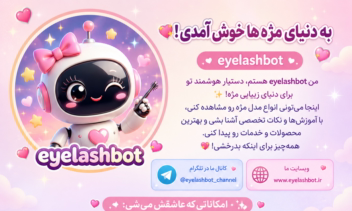 پوستر معرفی بازو در اپلیکیشن بله