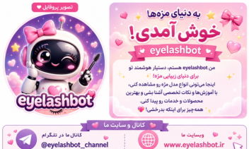 پوستر معرفی بازو در اپلیکیشن بله