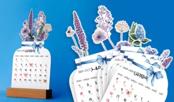 طراحی تقویم 1405 اختصاصی برای شرکت