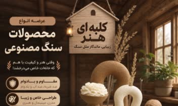 کسب و کار و طراحی پوستر لوگو برای شما