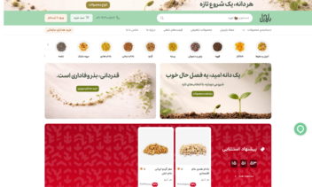 توسعه سایت وردپرسی فروشگاه خشکبار + سبد خرید + درگاه پرداخت + مدیریت محتوا +  ثبت نام