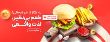 طراحی بنر سایت فست فودی‌‌‌‌‌‌‌‌/همبرگر