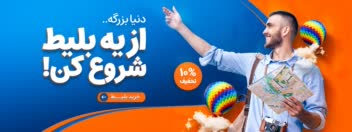 طراحی بنر سایت برای سایت مسافرتی