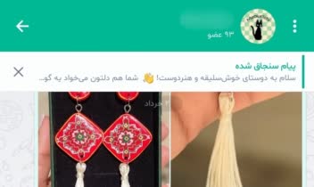 ادمین تولید محتوا کانال دست سازه هنری در بله