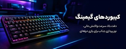طراحی بنر تبلیغاتی محصولات گیمینگ با رویکرد افزایش فروش (E-commerce Design)
