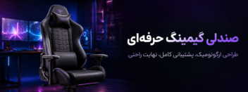 طراحی بنر تبلیغاتی صندلی گیمینگ حرفه‌ای با سبک مدرن و فروشگاهی