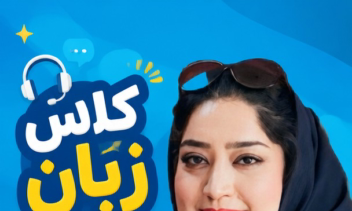 طراحی بنر تبلیغاتی مدرس زبان انگلیسی