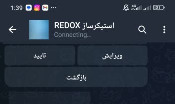 ساخت ربات تلگرامی ساده استیکر ساز
