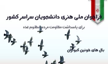 طراحی پوستر تبلیغاتی در زمینه های مختلف