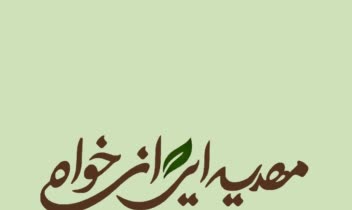 طراحی لوگوتایپ (مشاوره فردی) آغاز هویت برند
