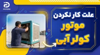 طراحی کاور پست (پلتفرم آپارات)