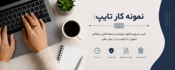 عنوان: تفاوت جعبه مقوایی با لمینتی