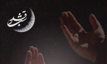 طراحی پوستر مناسبتی برای شب قدر