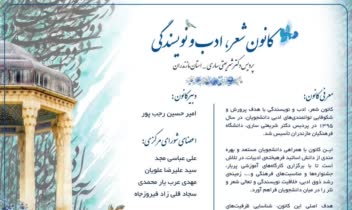 طراحی فوم‌برد کانون ادبیات جشنواره دانشگاه فرهنگیان