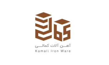لوگوی تلفیقی مجموعه آهن الات کمالی