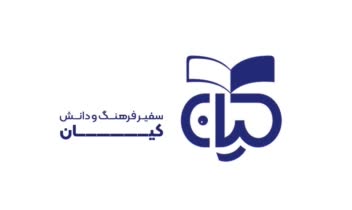 لوگوی تلفیقی سفیر فرهنگ و دانش کیان