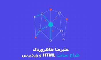 معماری UI/UX مبتنی بر داشبورد تحلیلی