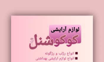 ✅️ نمونه بنر تبلیغاتی استوری برای فروشگاه