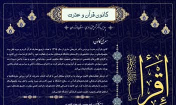 طراحی فوم برد دانشگاه فرهنگیان