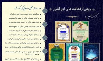 طراحی فوم برد دانشگاه فرهنگیان
