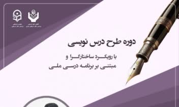 طراحی پوستر کارگاه آموزشی دانشگاه فرهنگیان