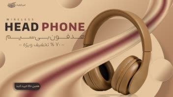 نمونه طراحی بنر سایت تبلیغاتی هدفون