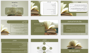 طراحی پاورپوینت «ارزشیابی آموزشی» (ویژه دانشجو معلم)