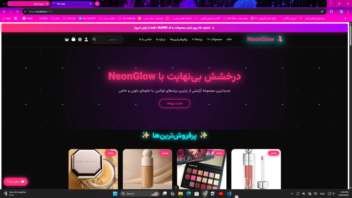 طراحی سایت فروشگاهی با موضوع ارایشی زیبایی