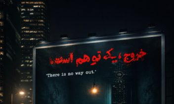 نمونه پوستر اتاق فرار برای کارفرمایان