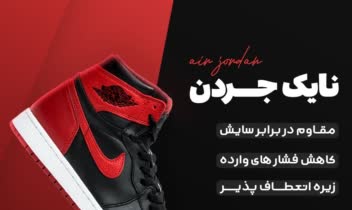 طراحی پست فروش کتونی برای اینستاگرام