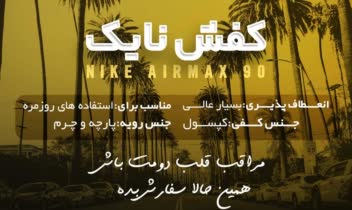 طراحی پست فروش کتونی برای اینستاگرام