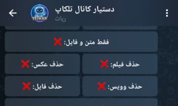 توسعه ربات مدیریت و کپی هوشمند تلگرام «تلکاپ»