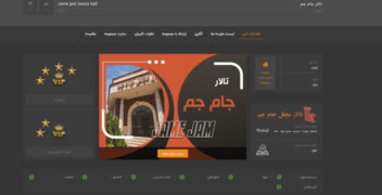 سایت معرفی تالار و باغ تالارها [ وردپرس ]