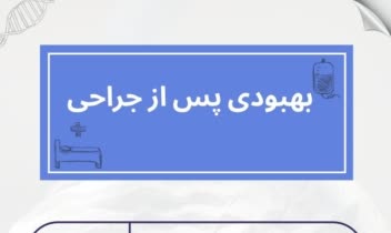 نمونه طراحی اینفوگرافی حرفه ای تیم ما