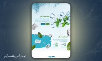 طراحی UI سایت قالب و بسته بندی یخ