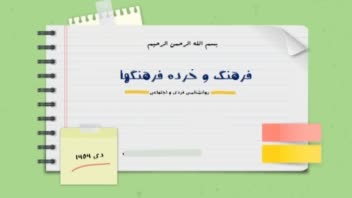 پاورپوینت درسی مناسب ارائه کلاسی