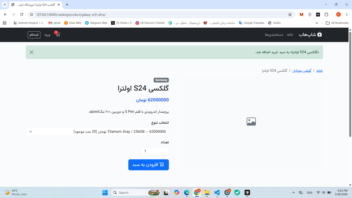 سایت فروشگاهی با استفاده از جنگو