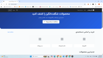 سایت فروشگاهی با استفاده از جنگو