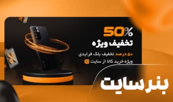 طراحی بنر سایت فروش لوازم دیجیتال