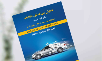 نمونه کار در زمینه طراحی پوستر